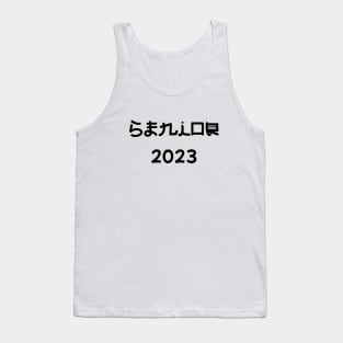 Senior 2023 Tank Top